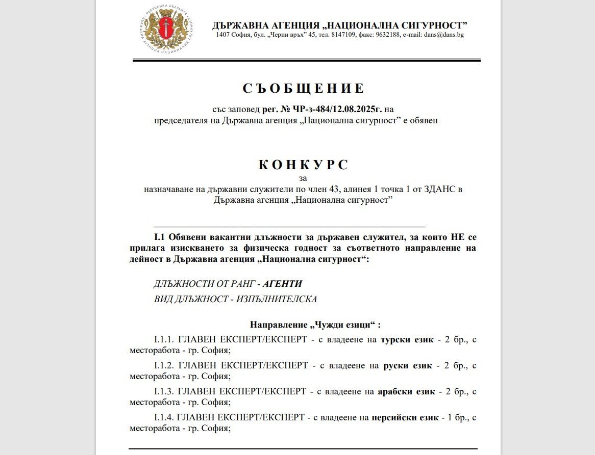 bulgaristan-istihbarat-teskilati-dans-turkce-bilen-ajan-ariyor